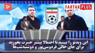 تفاوت محمدحسین میثاقی و عادل فردوسی‌پور و حسرت دوشنبه‌شب‌های یک ملت!