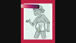 تکرر ادرار در بارداری