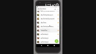 Appp.io - Red jungle fowl crowing