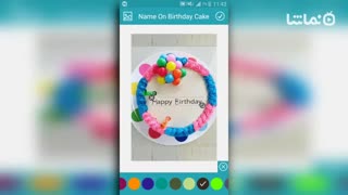 Name On Birthday Cake