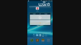 Widget Translate