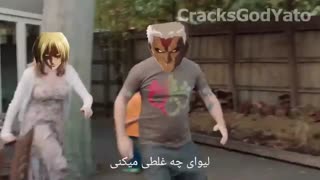 هیچوقت لیوای رو عصبانی نکنین XD ( طنز اتک ان تایتان )