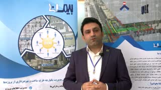 معرفی خانه بیم