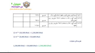 آموزش متره و برآورد - 15