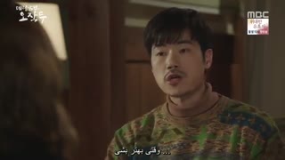 قسمت چهارم سریال کره ای همسر من اوه جاک دوو +زیرنویس چسبیده My Husband Oh Jak Doo 2018 با بازی یوئی