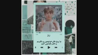 یه کاور فوق العاده از کوکی