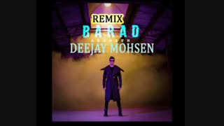 آهنگ جدید باراد بنام آرامش تریبال ریمیکس دیجی محسن Barad - Aramesh (Dj Mohsen Remix ) +لینک دانلود