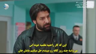 قسمت 24 سریال عشق تجملاتی  Afili Ask E24