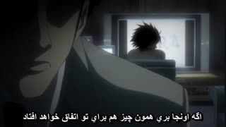 انیمه دفترچه مرگ قسمت11