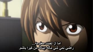 انیمه دفترچه مرگ قسمت18