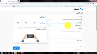 آموزش ثبت آگهی در شیپور