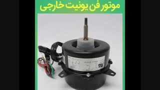 تامین قطعات کولر گازی