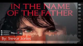 موسیقی متن فیلم به نام پدر اثر ترور جونز (In the Name of the Father)