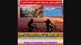 نوع و مدل عشق و عاشقی خودتو میخوای بدونی ؟