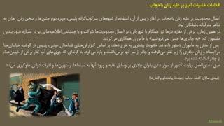 حجاب و پوشش زنان ایران در گذر زمان