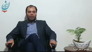 گفتگو با فرهاد چنگیز مدیر دبیر خانه دانشگاه تهران در رابطه با کنگره نماز