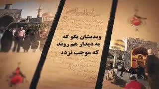 بخشی از نامه امام رضا علیه‌السلام به حضرت عبدالعظیم حسنی (ع)