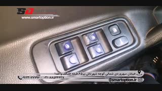 آپشن جک جی 5 - نصب کروز کنترل و بک لایت شیشه بالابر