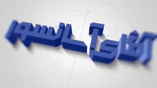 رونمایی از لوگو جدید آقای آسانسور