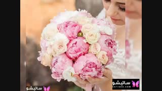 دسته گل عروس