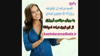 اموزش کسب درامد از اینترنت با پکیج درامد پلاس