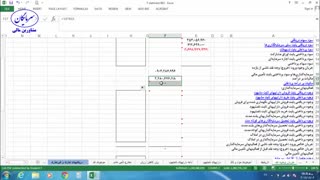 دانلود فیلم نحوه تهیه صورت جریانهای نقدی