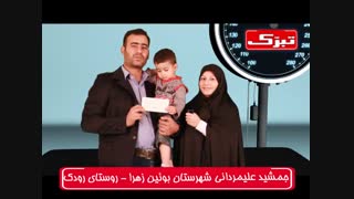 بوستانی تبرک