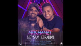 دانلود آهنگ میثم ابراهیمی میخوامت(کامل)|آهنگ جدید میثم ابراهیمی با نام میخوامت|mp4