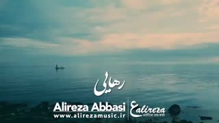 آلبوم رهایی ـ موسیقی برای آرامش