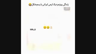 زندگی من به روایت تصویرXD