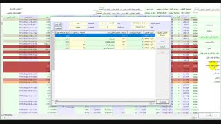 نرم افزار مدیریت گاو شیری - بخش فحلی2.