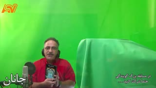 جانان - استودیو صداهای همراه