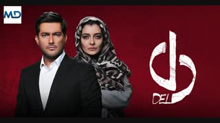 تیتراژ سریال دل رضا بهرام