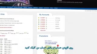 آموزش سپرده گذاری در حساب پرفکت مانی