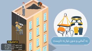 سیمانکاری بدون داربست