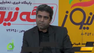 مصاحبه ویدیویی با احمد شیبانی داوطلب یازدهمین دوره انتخابات مجلس شورای اسلامی