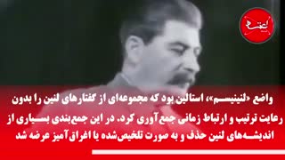 لنینیسم چیست؟