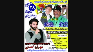 دورود#لرستان#کنسرت لرستان#کنسرت دورود مهران احمدی#آهنگ مهران احمدی#کنسرت مهران احمدی#کنسرت ایران کنسرت#مهران احمدی#آهنگ جدید