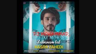 ریمیکس تریبال آهنگ زبانم لال کسری زاهدی دیجی محسن و دیجی محمد Remix Zabanam Lal kasra zahedi tribal