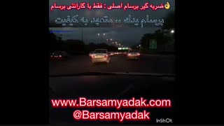 رفع کوبش و لرزش خودرو با ضربه گیر برسام ، بسترن bf50