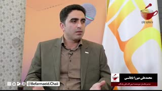 قسمت سوم گفت و گو با محمدعلی میرزابابائی به سبک بفرمایید چای-محسن رضوی