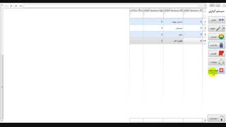 نرم افزار مدیریت کشاورزی مدیران - بخش اطلاعات پایه