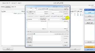 فیلم آموزشی نرم افزار مدیریت کشاورزی مدیران - بخش طراحی بخش جدید