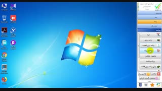 فیلم آموزشی نرم افزار مدیریت کشاورزی مدیران - بخش عملیات روزانه اصلی