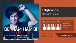 اهنگ شاد (عشقم تویى - بهمنام حمیدى) ‏