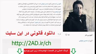 آلبوم بینام محسن چاوشی دانلود و خرید قانونی | Mohsen Chavoshi album Benam
