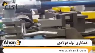 خمکاری لوله استیل