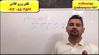 تدریس مباحث ترجمه ، تشکیل ،اعراب و تحلیل الصرفی عربی کنکور