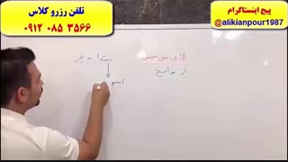 آموزش 100 % تضمینی تشکیل ، اعراب و تحلیل الصرفی عربی کنکور