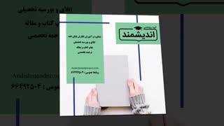 مشاوره تخصصی دانتشجویی